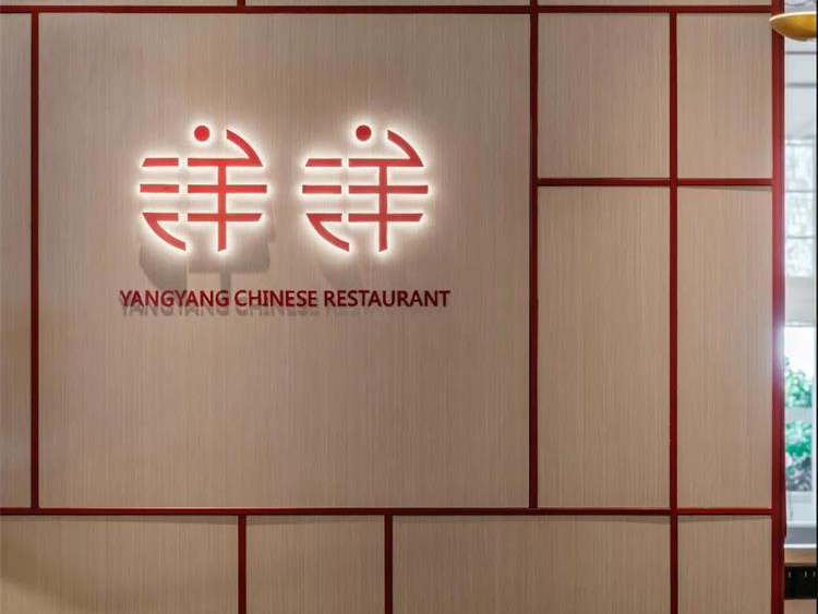 洋洋中餐館 · 蘇州餐飲空間設(shè)計