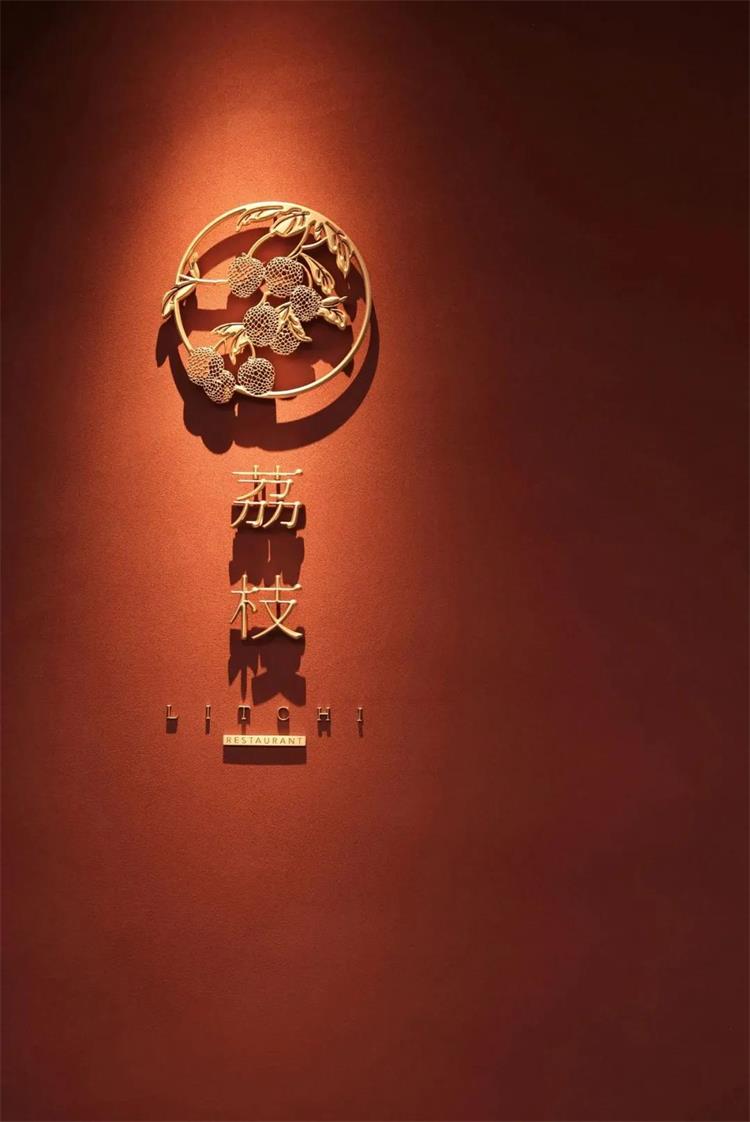 荔枝餐廳 · 寧波