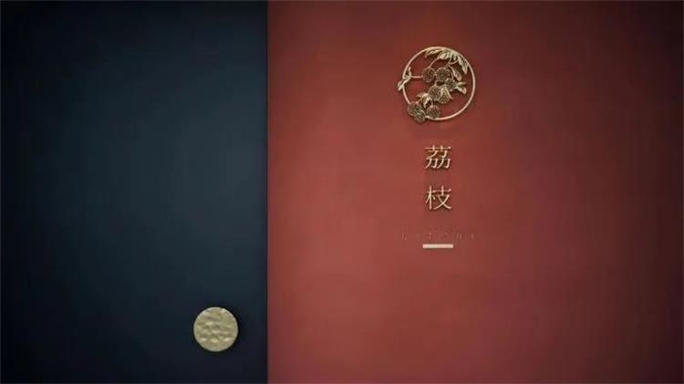 荔枝餐廳 · 寧波