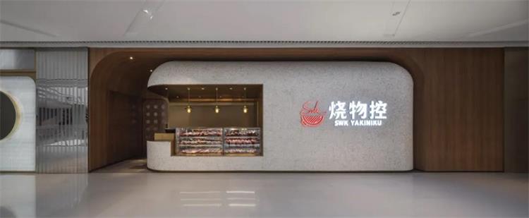  燒物控  .上海
